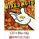 【先着特典】ミックスナッツ EP (CD＋Blu-ray)(オリジナル・クリアファイル(A4サイズ)) [ Official髭男dism ]