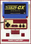 ゲームセンターCX DVD-BOX9