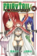 FAIRY　TAIL　100　YEARS　QUEST（14）