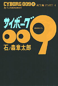 第8巻
