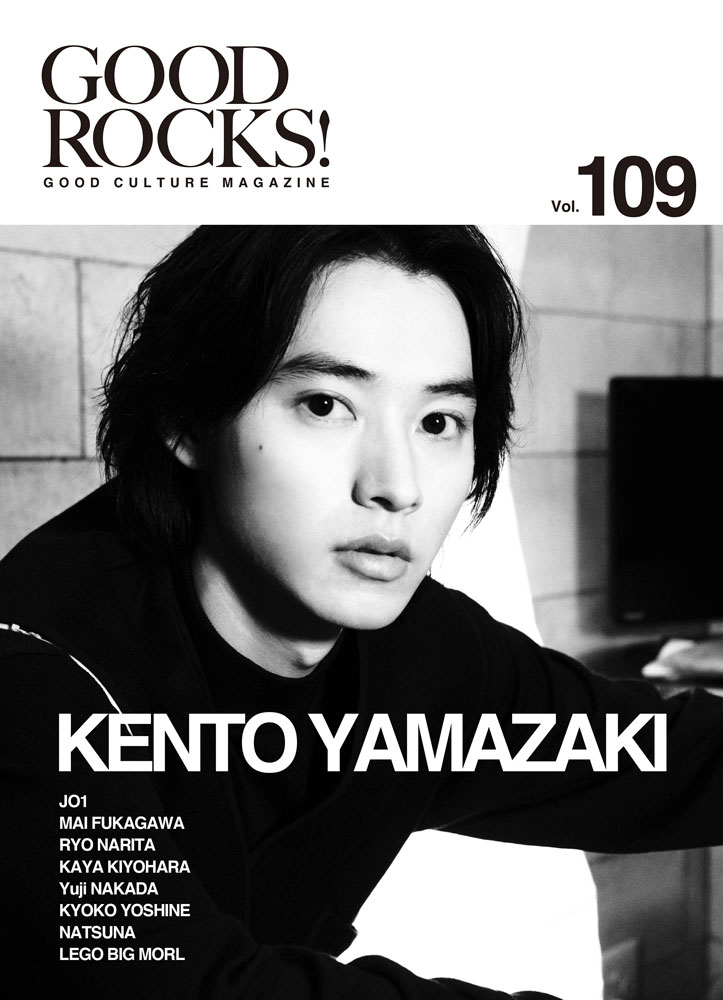 GOOD ROCKS! Vol.109