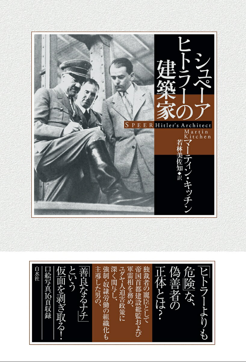 国家の命運は金融にあり 高橋是清の生涯 上 [ 板谷 敏彦 ]