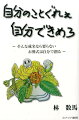 あなたがその身を供えなくて、なんでお花やお線香が活きるのか？あなたが真っ当に生きる心を養わずして、なんで命を授かったのか？自分の「生きる」の答えを、自分で創らずしてどうするのだ！生きること即ち供養。あなたの命が輝き出す時を、あの人は待ってるから…。