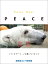 ŷ֥å㤨Polar Bear PEACE 20 ޥԡ20Фˤʤޤ [ ɲΩȤưʪ ]פβǤʤ1,760ߤˤʤޤ