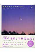 届かなかったラヴレター（2）Special