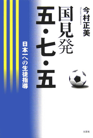 国見発五・七・五