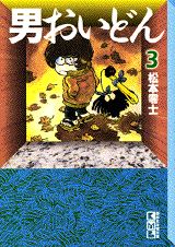 第3巻