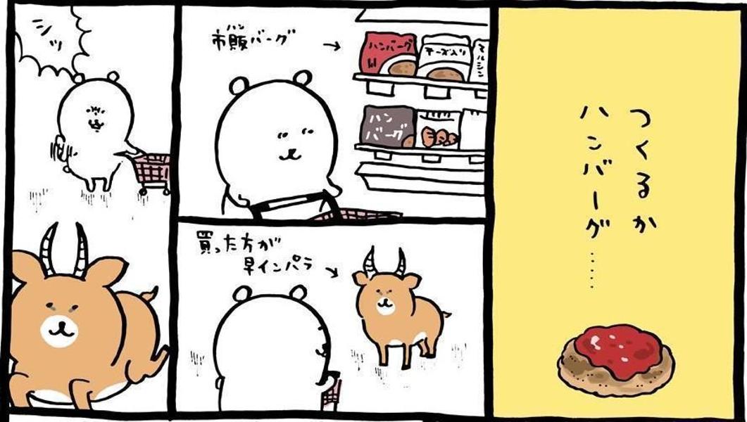 くまのむちゃうま日記
