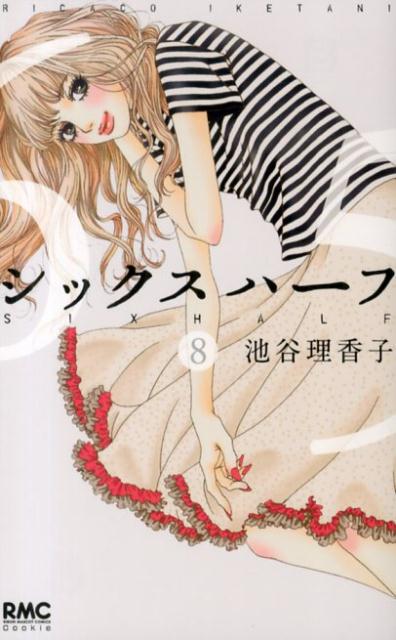 シックスハーフ（8）