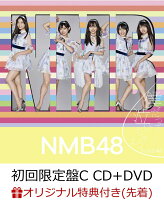 【楽天ブックス限定先着特典】僕だって泣いちゃうよ (初回限定盤C CD＋DVD) (生写真付き)