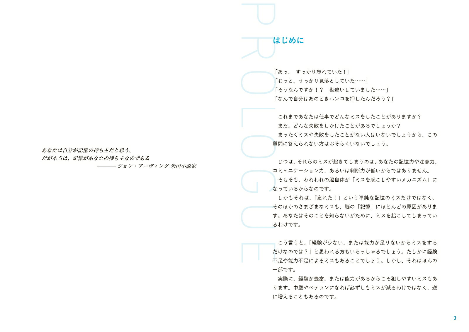 楽天ブックスの図解仕事のミスが絶対なくなる頭の使い方 [ 宇都出雅巳 ]｜アングル3