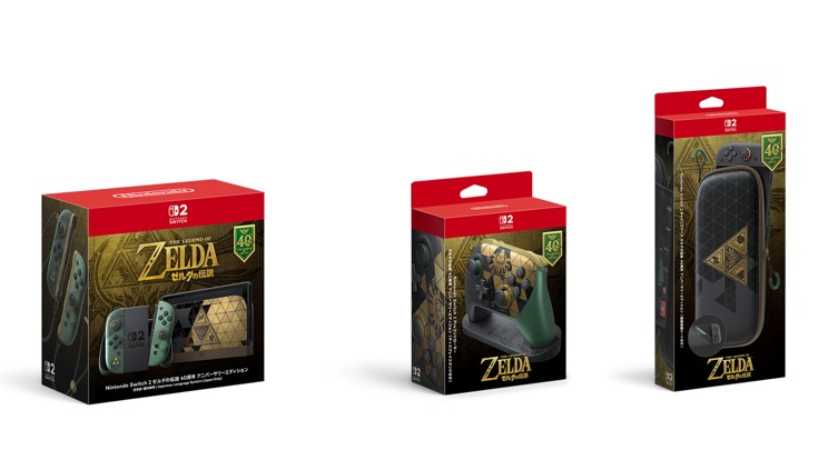 【セット商品】ゼルダの伝説40周年アニバーサリーエディション3点セット（Nintendo...