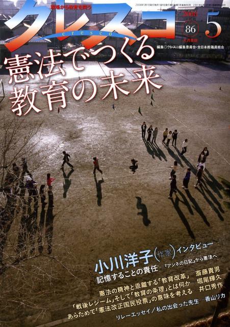 クレスコ（no．86）