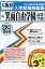 箕面自由学園高等学校(28年春受験用) 2,200円