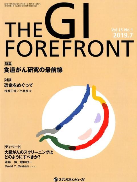 THE GI FOREFRONT（Vol．15 No．1（201）