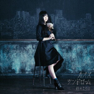 カオスシンドローム (初回限定盤 CD＋DVD)