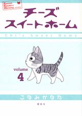 第4巻