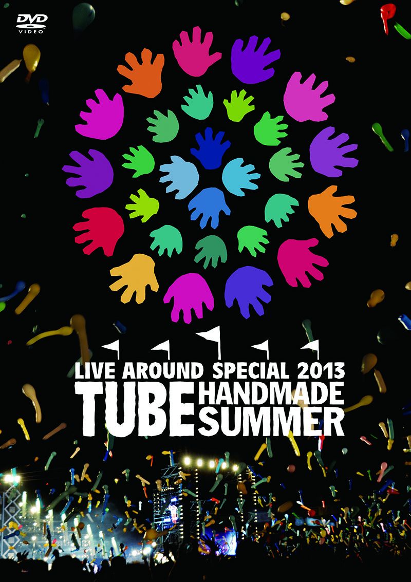 TUBE LIVE AROUND SPECIAL 2013 HANDMADE SUMMER 【通常盤】 [ TUBE ]