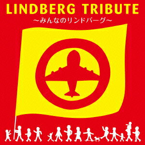 LINDBERG TRIBUTE～みんなのリンドバーグ [ (オムニバス) ]