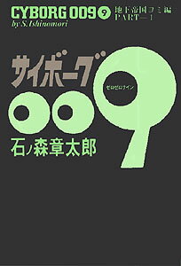 第9巻