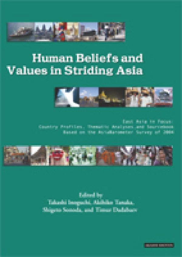 Human　beliefs　and　values　in　striding　Asi
