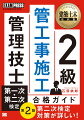 出題されるポイントのみの解説なので、時間のない方でも効率よく学習できます。重要箇所が赤字になっており、付属のシートを使うことにより効率よく暗記できます。苦手とする人が多い経験記述では、作例テンプレートや文例を多く掲載。多くの過去問を掲載。