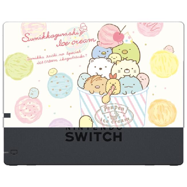 【任天堂ライセンス商品】SWITCH用キャラクタードックカバー for ニンテンドーSWITCH『すみっコぐらし(ぺんぺんアイスクリーム)』