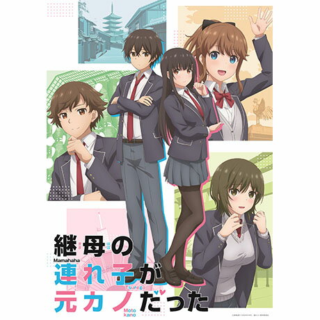 下野紘シモノヒロ 発売日：2022年11月30日 予約締切日：2022年11月26日 DMM pictures DMPXAー291 JAN：4573192762866 ある中学校である男女が恋人となり、イチャイチャして、些細なことですれ違い、ときめくことより苛立つことのほうが多くなって......卒業を機に別れた。 そして高校入学を目前に二人はーー伊理戸水斗と綾井結女は、思いがけない形で再会する。 「僕が兄に決まってるだろ」「私が姉に決まってるでしょ？」親の再婚相手の連れ子が、別れたばかりの元恋人だった!? 両親に気を遣った元カップルは、『異性と意識したら負け』という“きょうだいルール”を取り決めるがーー お風呂上がりの遭遇に、二人っきりの登下校...... あの頃の思い出と一つ屋根の下という状況から、どうしてもお互いを意識してしまい!? ＜キャスト＞ 伊理戸水斗：下野紘 伊理戸結女：日高里菜 南暁月：長谷川育美 川波小暮：岡本信彦 東頭いさな：富田美憂 ＜スタッフ＞ 原作：紙城境介『継母の連れ子が元カノだった』（角川スニーカー文庫刊） キャラクター原案：たかやKi 監督：柳伸亮 シリーズ構成・脚本：赤尾でこ キャラクターデザイン：佐藤勝行 音響監督：立石弥生 音響制作：ビットグルーヴプロモーション 音楽：水谷広実 音楽制作：ポニーキャニオン/アップドリーム プロデュース：轟豊太（ドリームシフト）/ハピネットファントム・スタジオ アニメーション制作：project No.9 &copy; 紙城境介・KADOKAWA／連れカノ製作委員会 DVD ブルーレイ アニメ