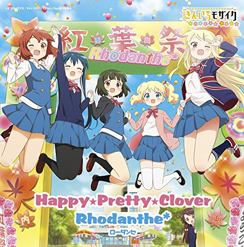 Happy★Pretty★Clover [ Rhodanthe* ]