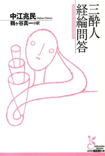 楽天市場】鄭問之三国誌(本・雑誌・コミック)の通販 楽天市場】鄭問之三国誌(本・雑誌・コミック)の通販