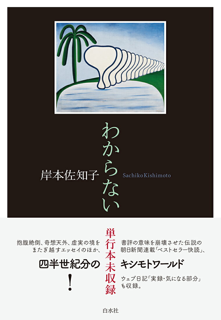 【中古】 野に遊び人に学ぶ / 猪股 静彌 / 奈良新聞社 [単行本]【メール便送料無料】