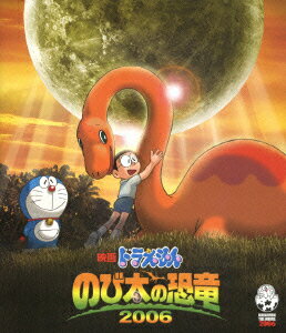 【特典】映画ドラえもん のび太の恐竜 2006【Blu-ray】(特製ステッカーシール)