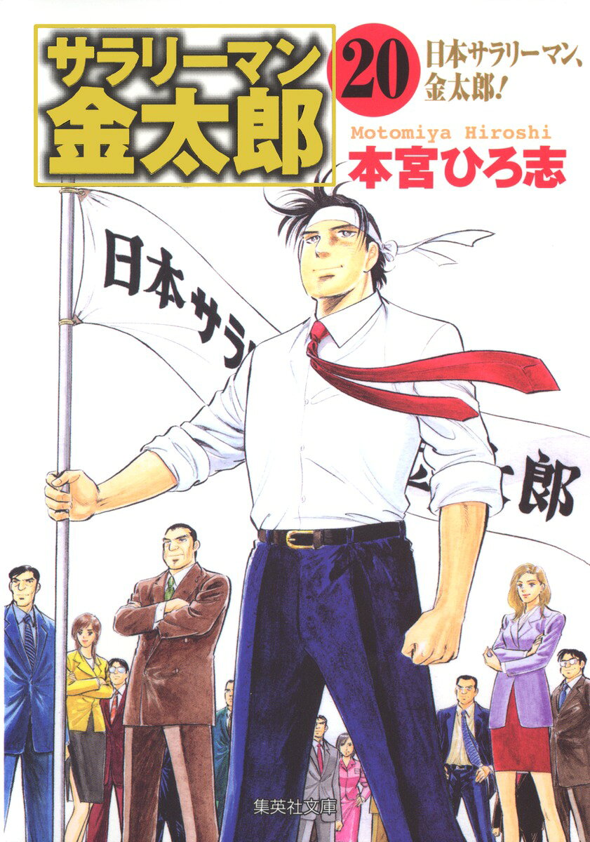 第20巻