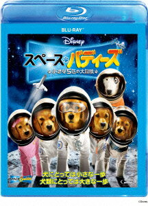 スペース・バディーズ 小さな5匹の大冒険【Blu-ray】