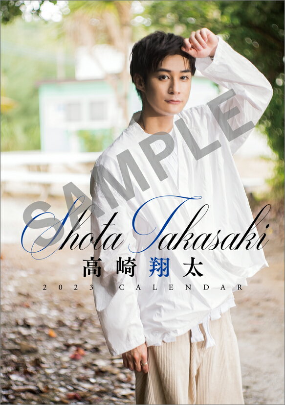 卓上 高崎翔太（2023年1月始まりカレンダー）