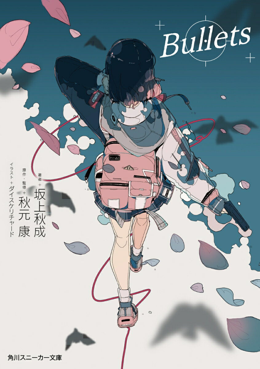Bullets （角川スニーカー文庫） [ 坂上　秋成 ]