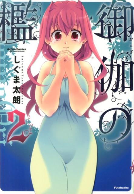 第2巻