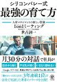 月３０分の対話で社員が自分から動く、やる気が続く、いきなり辞めない。業績が伸びている会社では、既に当たり前。「働きがいのある会社」３年連続１位の会社で実証した著者のノウハウを公開！