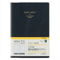 能率 2023年 1月始まり 手帳 NOLTY メモリー5年日誌（ネイビー） 7351