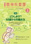 精神科看護 2024年3月号(51-3)