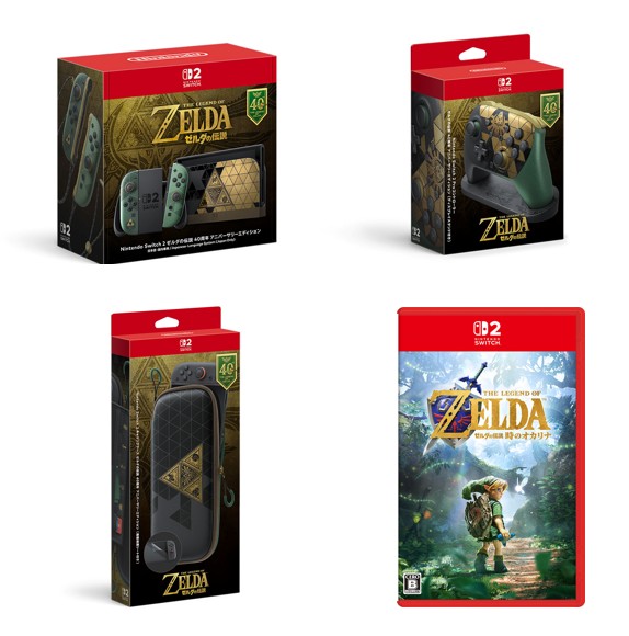 【セット商品】ゼルダの伝説40周年アニバーサリーエディション3点（Nintendo Switc...