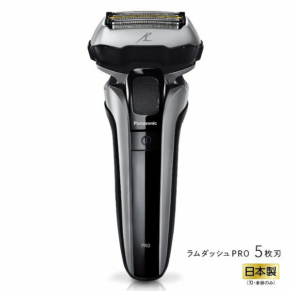 Panasonic ラムダッシュPRO 5枚刃 （シルバー）ES-LV5J-S