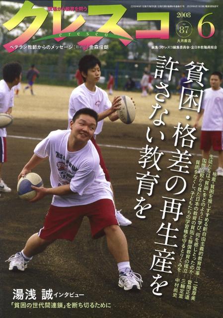 クレスコ（no．87）