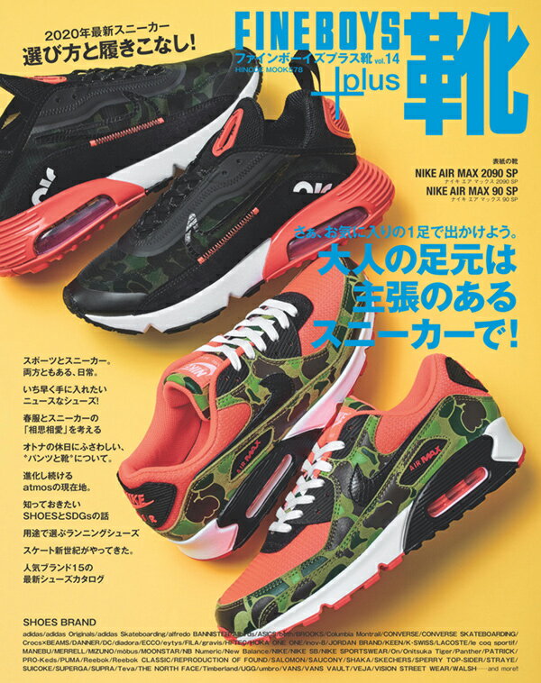 FINEBOYS+plus 靴 vol.14 