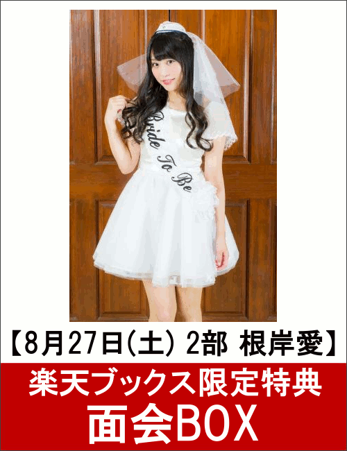 �Х�������åƤϽ����ʤ�=�̲�BOX=��8��27��(��) 2�� ���߰���