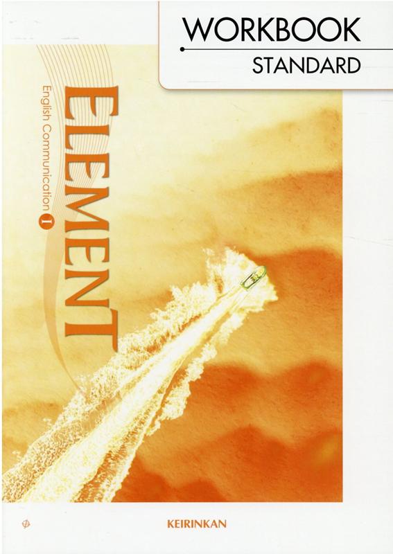 ELEMENT　English　Communication　1　WORKBOOK
