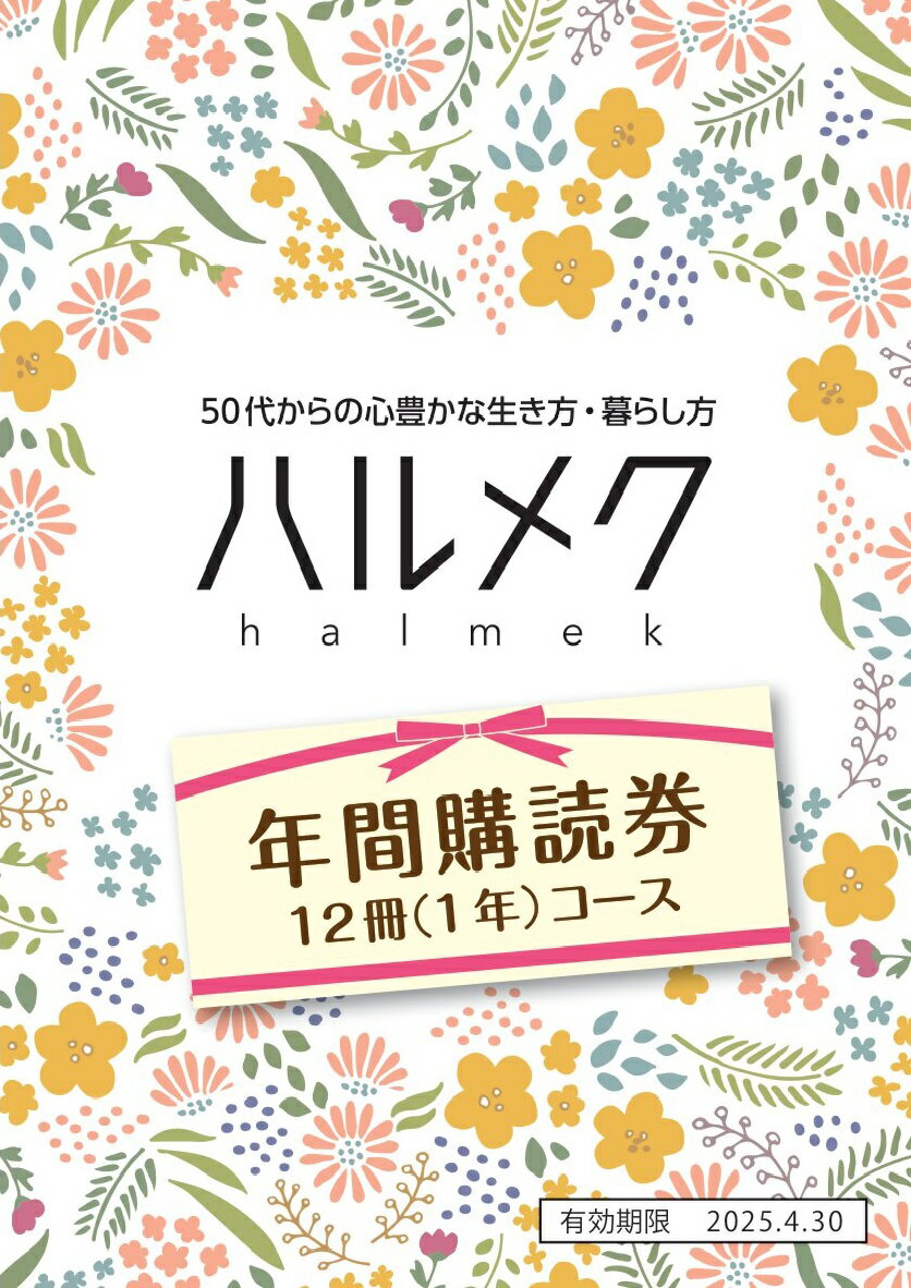 【中古】 Hanako(2　Feb．　2021　No．1192) 月刊誌／マガジンハウス