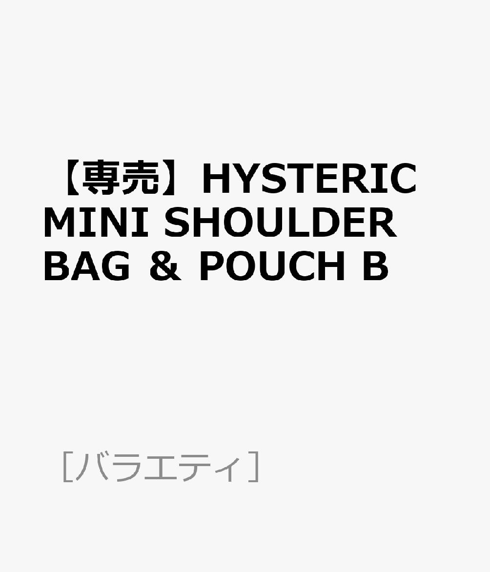 【専売】HYSTERIC MINI SHOULDER BAG ＆ POUCH B