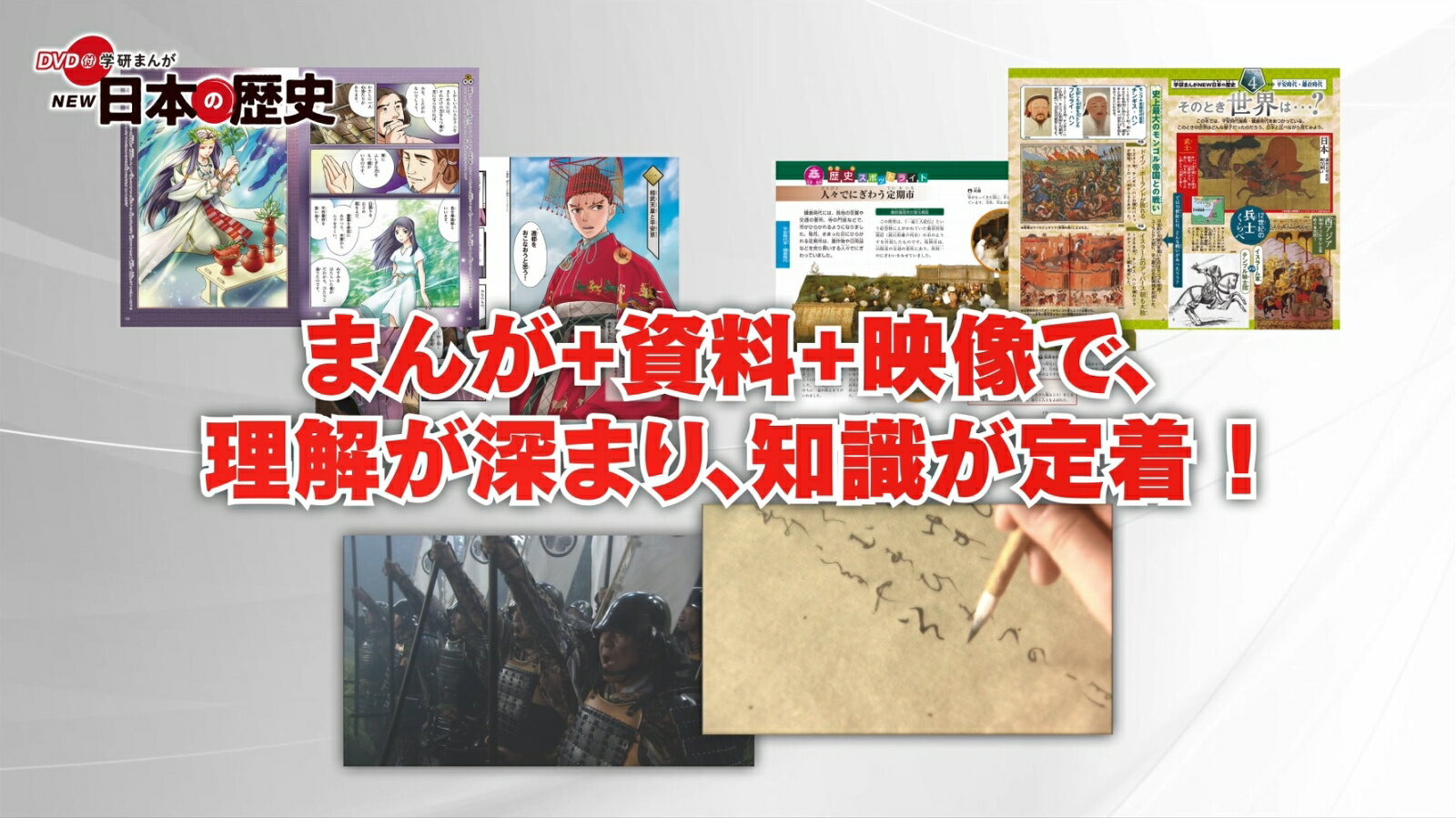 室町幕府と立ち上がる民衆 ～南北朝時代・室町時...の紹介画像3