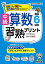 中級算数習熟プリント 小学6年生